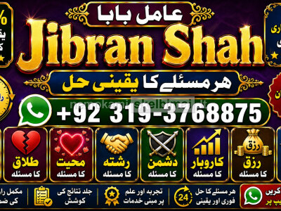 Amil Baba in Islamabad Contact Number Amil in Islamabad Kala ilam Specialist In Islamabad E9