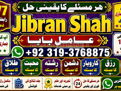 Amil baba in lahore Contact Number Kala ilam Specialist In Lahore Black Magic Specialist KarachI E9