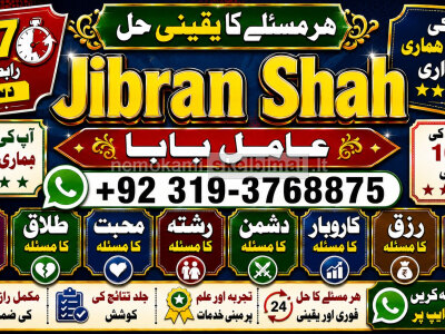 Amil Baba Bangali Baba Aamil baba Taweez Online Kala Jadu kala jadoo Astrologer E9