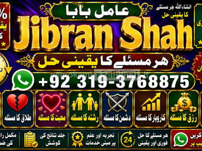 Amil Baba Tantrik Pandit Hindu Astrologer Love Problem Amil Baba Divorce Problem Sloution E9