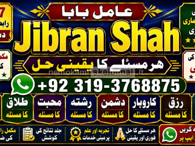 Amil Baba Amil Baba Kala ilam Kala Jadu Aamil Baba Amil baba in pakistan online amil baba E9