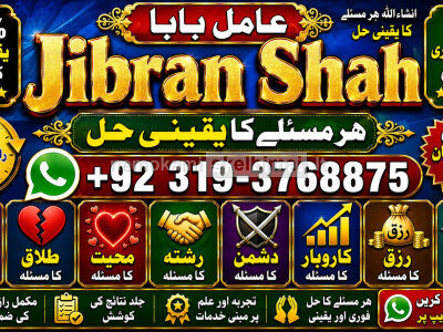 kala ilam Expert In Lahore Kala Jadu Specialist In Lahore kala Jadu Expert In Lahore E9
