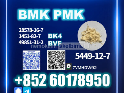 Bulk New B. MK 5449 - 12 - 7 Available Now