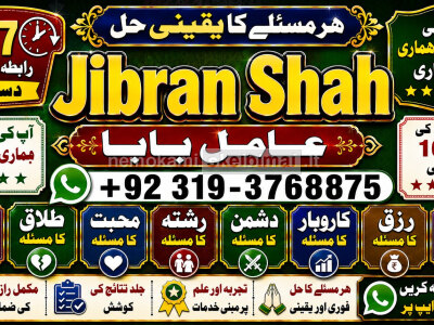 kala ilam Expert In Islamabad Kala Jadu Specialist In Islamabad kala Jadu Expert In Islamabad E9