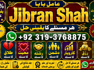 Kala Ilam Expert in Amercia Kala Ilam Expert Specialist In Kala Ilam Expert Specialist In Qatar E9