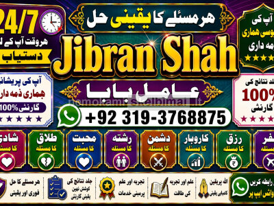 Amil Baba in Karachi Contact Number Amil in Karachi Kala ilam Specialist In Karachi E10