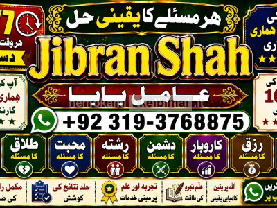 Amil Baba in Islamabad Contact Number Amil in Islamabad Kala ilam Specialist In Islamabad E10