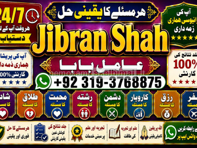 Amil Baba In Pakistan Amil Baba In Multan Amil Baba in sindh Black Magic Specialist Islamabad E10