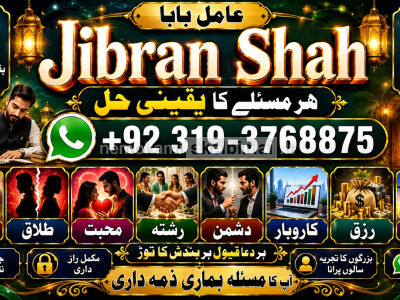 Amil Baba In Saudia Arab Amil Baba In UK Amil Baba In USA Amil Baba In UAE Amil Baba In Dubai E10