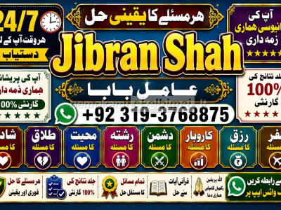 Amil Baba Black Magic Expert Specialist In UK Black Magic Expert Specialist In USA E10