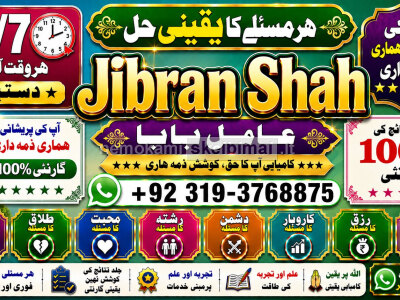 Amil Baba In Pakistan Amil Baba In Multan Amil Baba in sindh Black Magic Specialist Islamabad F1