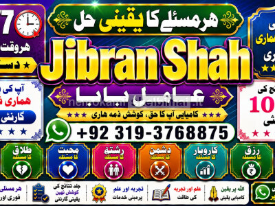 Amil baba in lahore Contact Number Kala ilam Specialist In Lahore Black Magic Specialist KarachI F1