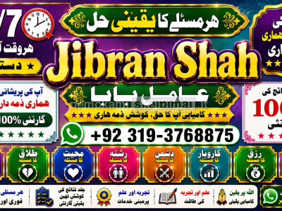 Amil Baba In Faislabad Kala ilam Specialist In Faislabad Black Magic Expert In Faislabad F1