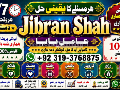 Amil Baba Bangali Baba Aamil baba Taweez Online Kala Jadu kala jadoo Astrologer F1