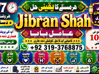 Amil Baba Amil Baba Bangali Baba Aamil baba Taweez Online Kala Jadu kala jadoo itlay F1