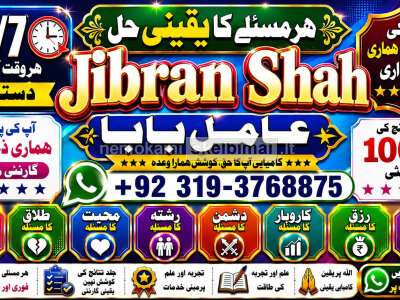 Amil Baba kala ilam, istikhara, taweez Amil baba, kala jadu, online istikhara Black magic specialist F1
