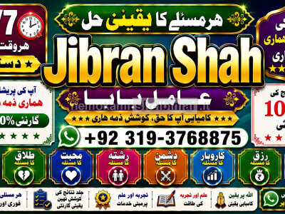 Amil Baba In Saudia Arab Amil Baba In UK Amil Baba In USA Amil Baba In UAE Amil Baba In Dubai F1