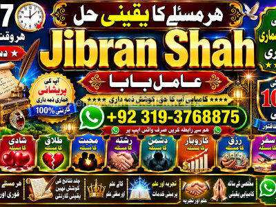 Amil Baba in Spain Amil Baba in Amercia Amil Baba in Qatar Amil Baba in Italy Amil Baba in Kuwait F1