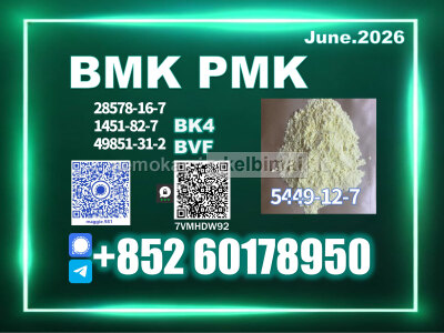 New BMK 5449 - 12 - 7, 28578 - 16 - 7 Secure Shipping