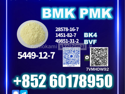New BMK 5449 - 12 - 7 PMK Consistent texture