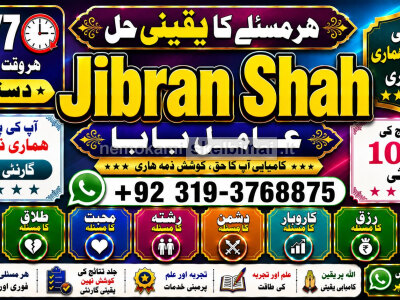 rohani ilaj istikhara online free best online istikhara manpasand shadi Asli Amil Baba F1