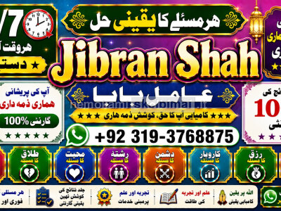 kala ilam Expert In Faislabad Kala Jadu Specialist in Faislabad kala Jadu Expert in Faislabad F1