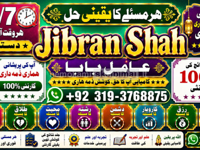 kala ilam Expert In Peshwar Kala Jadu Specialist In Peshwar Kala ilam Specialist In Peshwar F1