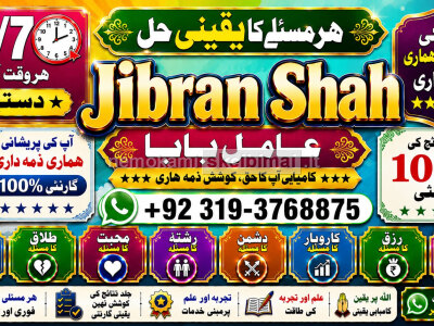 Black Magic Specialist In Peshwar Black Magic Expert In Peshwar Amil Baba kala ilam F1