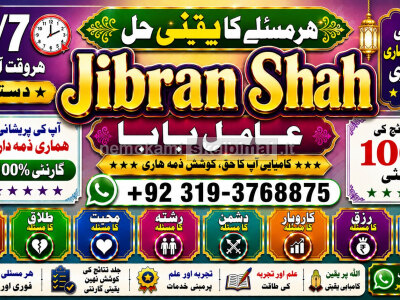 Black Magic Expert In Rawalpindi Black Magic Expert In Islamabad Kala Jadu Expert In Rawalpindi F1