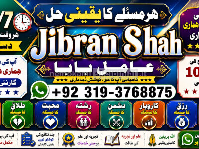 Black Magic Specialist In Lahore Black Magic Specialist In Faislabad kala jadu Vashikaran F1