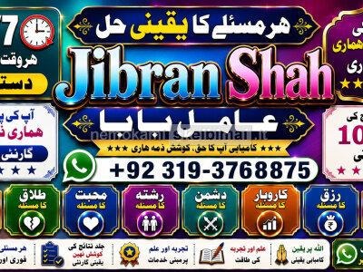 Powerful Vashikaran Specialist Baba Vashikaran Specialist For Love Vashikaran Specialist F1