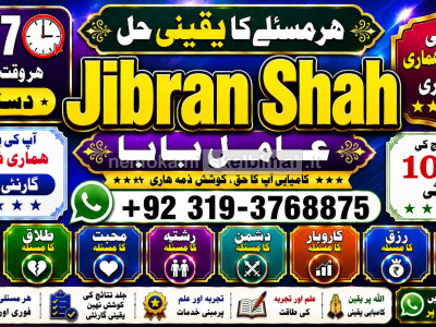 Kala ilam Kala Jadu Specialist Expert in Al - Baha Tabuk South Batinah Victoria Australia F1