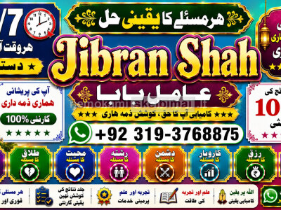 Kala Jadu Expert Specialist In Dubai Kala Jadu Expert in Amercia Kala Jadu Specialist In Spain F1