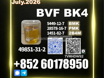BVF CAS 49851 - 31 - 2 2b4m PMK Competitive offer