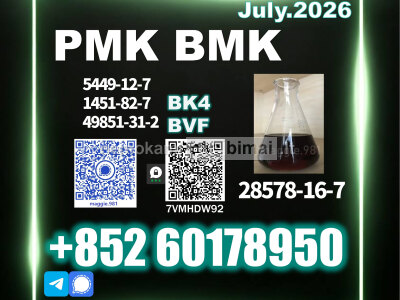 Upgrade New PMK 28578 - 16 - 7 Improved Purity