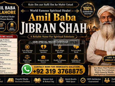 Amil Baba in Rawalpindi Contact Number Amil in Rawalpindi Kala ilam Specialist In Rawalpindi F1