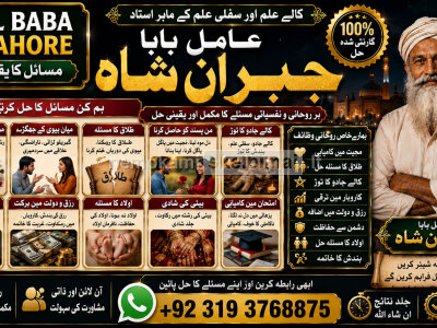 Amil Baba in Karachi Contact Number Amil in Karachi Kala ilam Specialist In Karachi F1