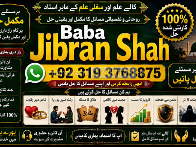 Amil Baba kala ilam istikhara Taweez Amil baba Contact Number online istikhara F1