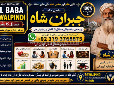 Genuine vashikaran specialist Vashikaran baba near Lahore Vashikaran baba near Gujranwala F1