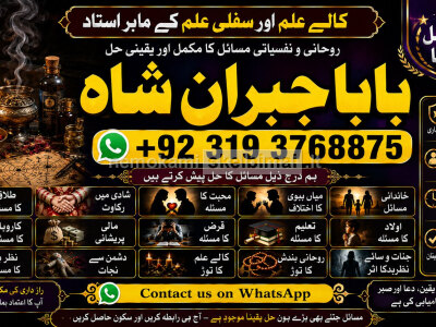 top tantrik baba vashikaran tantrik vashikaran online Online taweez contact number F1