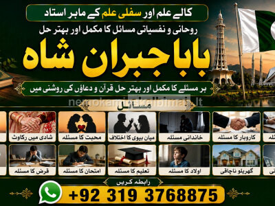 kala ilam Expert In Karachi Kala Jadu Specialist In Karachi kala Jadu Expert In Karachi F1