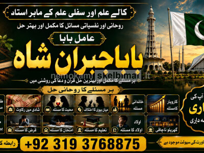 kala ilam Expert In Rawalpindi Kala Jadu Specialist In Rawalpindi Black Magic In Rawalpindi F1