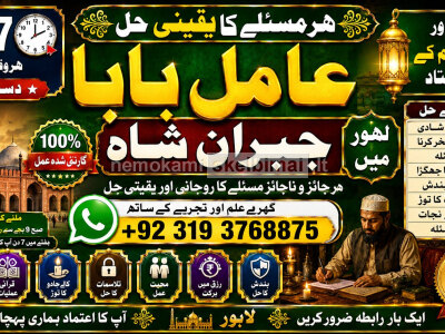 kala ilam Expert In Peshwar Kala Jadu Specialist In Peshwar Kala ilam Specialist In Peshwar F1