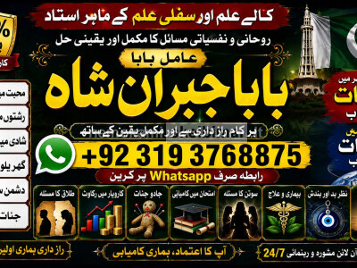 Black Magic Specialist In Lahore Black Magic Specialist In Faislabad kala jadu Vashikaran F1