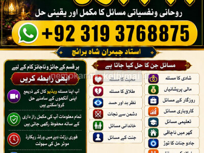 Amil Baba in Rawalpindi Contact Number Amil in Rawalpindi Kala ilam Specialist In Rawalpindi F2