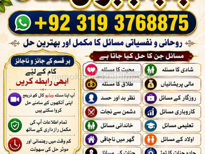Amil Baba In Pakistan Amil Baba In Multan Amil Baba in sindh Black Magic Specialist Islamabad F2