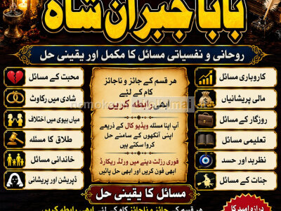 Amil baba in lahore Contact Number Kala ilam Specialist In Lahore Black Magic Specialist KarachI F2