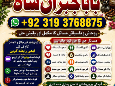 Amil Baba In Faislabad Kala ilam Specialist In Faislabad Black Magic Expert In Faislabad F2