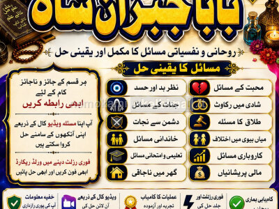 Amil Baba Bangali Baba Aamil baba Taweez Online Kala Jadu kala jadoo Astrologer F2