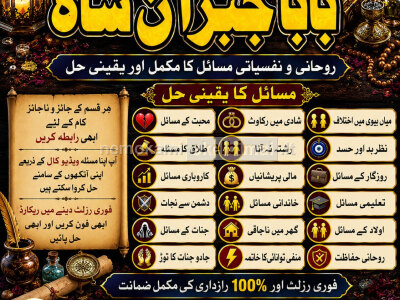 Amil Baba in Australia Amil Baba in Canada Amil Baba in London Amil Baba in Germany F2